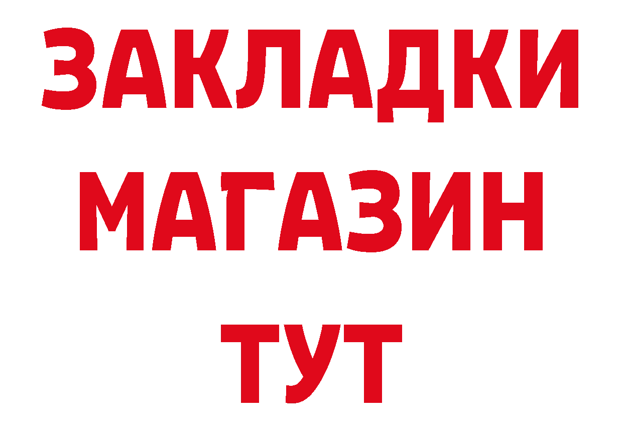 Бутират буратино как зайти дарк нет mega Бологое